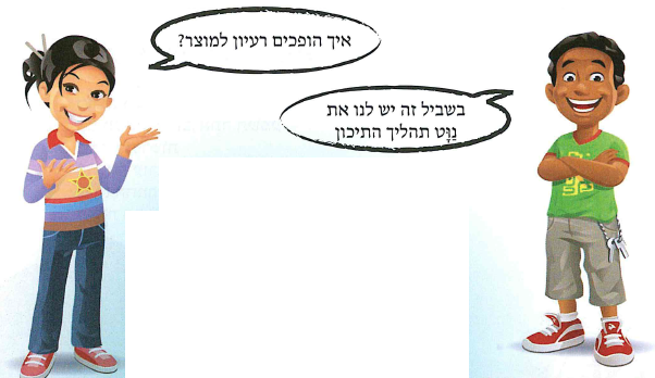 (בספר איור:)